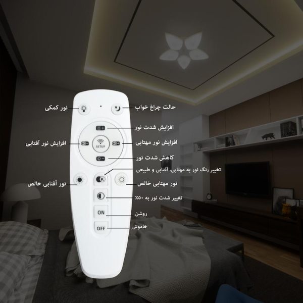 لوستر مدرن سقفی دارای ریموت کنترل